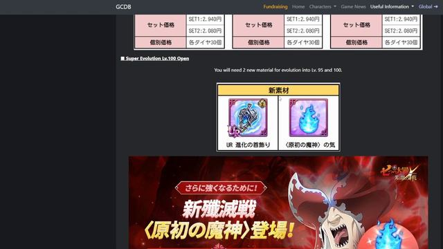 The Translated JP Patch Notes Are Out Bloody Eli Skills & More! | The Seven Deadly Sins: Grand Cros смотреть онлайн