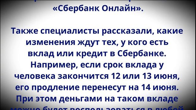 Деньги СПИШУТ автоматически! ВСЕХ, у кого есть карта Сбербанка, ЖДЕТ новое правило с 11 июня! смотреть онлайн