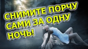 Как снять порчу солью с себя. Снять порчу солью за одну ночь