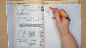 Математика  3 класс  Умножение на трехзначное число