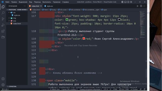 Домашняя работа 5 - на скорую руку! Видео для учителя FrontEnd 212 смотреть онлайн
