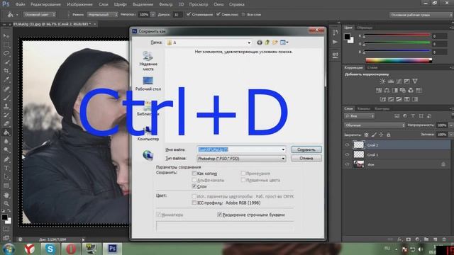 Adobe Photoshop CS6 Рамка смотреть онлайн