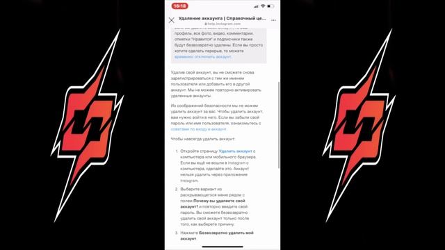 Как удалить Инстаграм на время с телефона смотреть онлайн