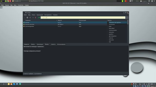 Краткий обзор KAOS Linux 2017 смотреть онлайн