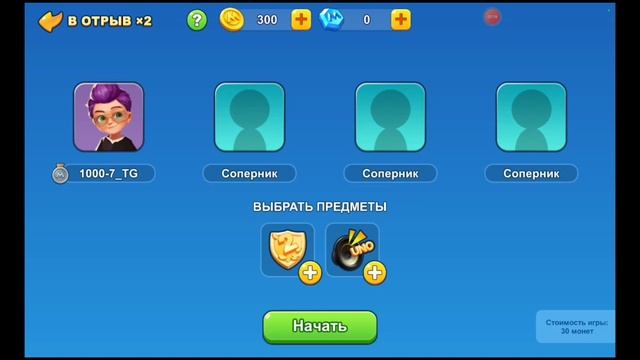 Играю в UNO и сливаем монеты? смотреть онлайн
