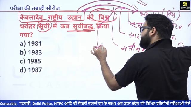 Environment (पर्यावरण) | Most Important Questions | For All Exams | By Kumar Gaurav Sir смотреть онлайн