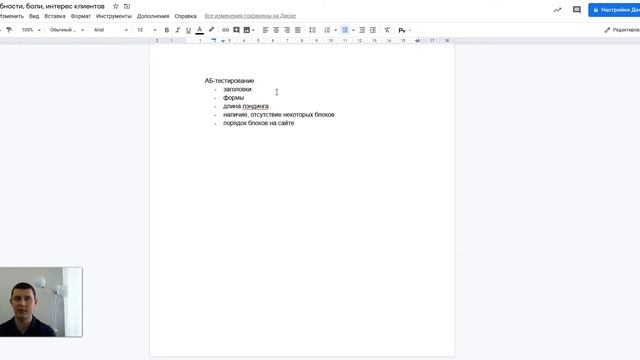 Создать продающий сайт. Разбираемся с АБ тестом. смотреть онлайн