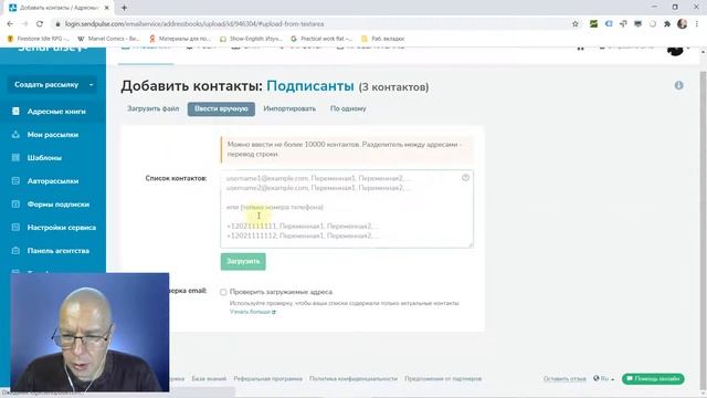 Проверка (валидация) e-mail адресов (адресных книг) | SendPluse — сервис e-mail-маркетинга смотреть онлайн