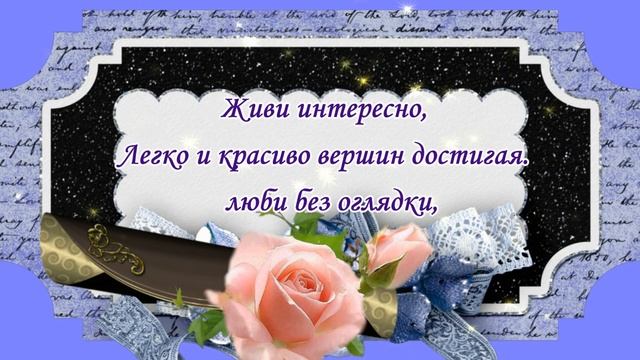 Красивые поздравления и пожелания с днем рождения ? HAPPY BIRTHDAY? смотреть онлайн