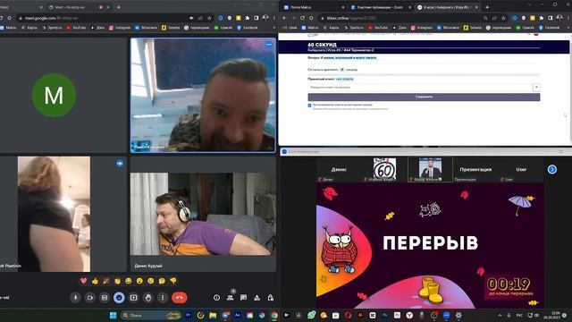 ЧГК онлайн 26.10.23. Океан метаиронии и постинтеллекта. смотреть онлайн