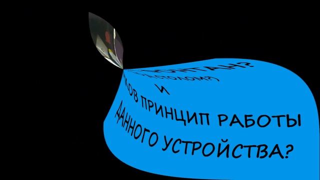 Фонтан Герона Александрийского смотреть онлайн