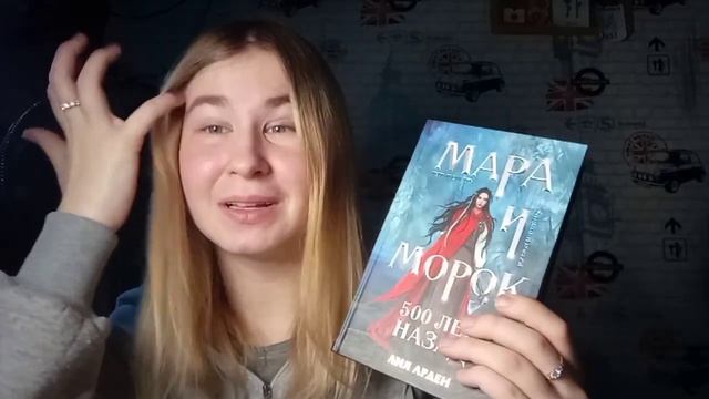 Прочитанное за сентябрь-октябрь смотреть онлайн