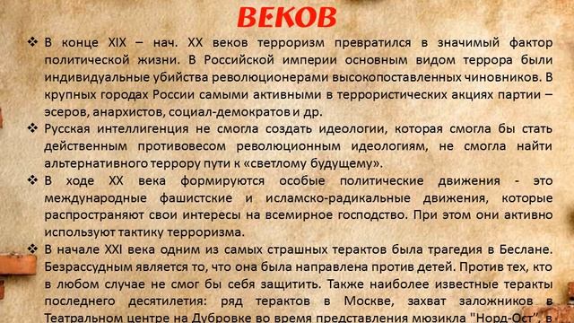 «Чтобы защитить себя и близких» смотреть онлайн