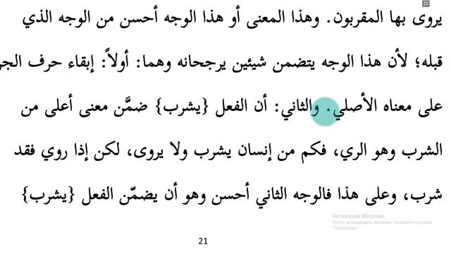 Сура Мутаффифин - Урок 20 араб смотреть онлайн