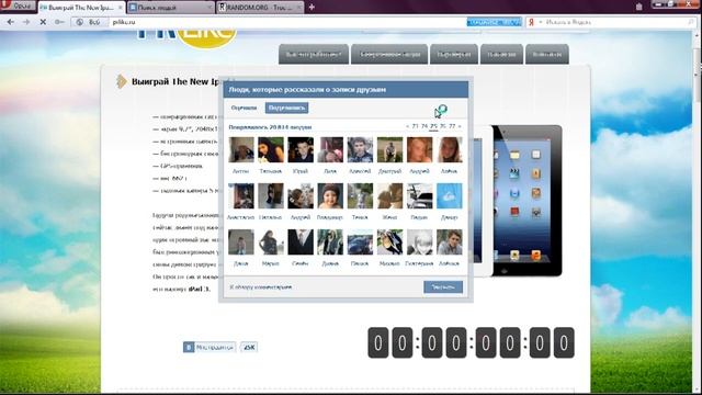 Акция с The New iPad prlike.ru смотреть онлайн