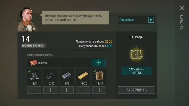 БИЗНЕС 1-30 УРОВЕНЬ | СКОРО КОНЕЦ СЕЗОНА | УСПЕЙ ПРОКАЧАТЬСЯ | Last day on earth survival смотреть онлайн