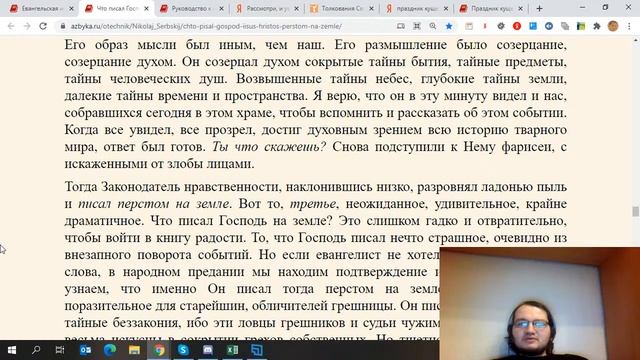 Евангельские чтения #13. Праздник кущей. Прощение кающейся женщины.
