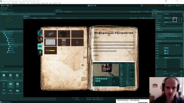 Структура интерфейса типа phasmaphobia в ui toolkit unity