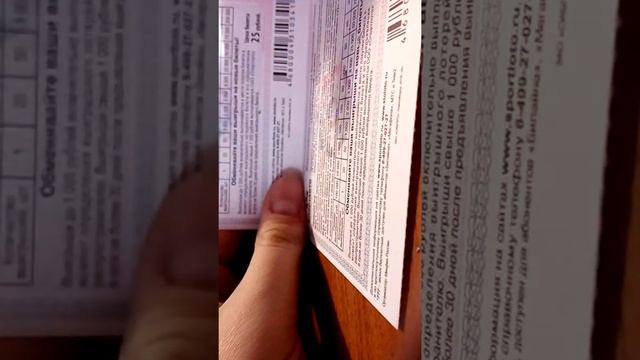 Победа в лотерее!? Лотереи спорт лото. Новые лотерейный билетики. смотреть онлайн