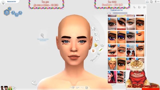 TS4 | Предновогодний CAS + скачка CC | Тёплый стрим под ёлочку и чаёк :3 смотреть онлайн