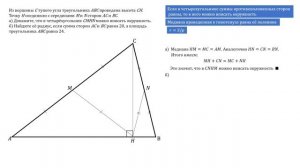 Разбор задачи №16 из Сборника Р.К. Гордина (№1.30.1)