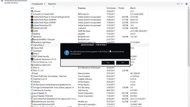 Как видаляти програми (windows 8.1) смотреть онлайн