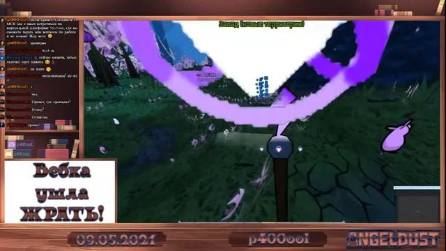 Общение со Зрителями под игру AngelDust! смотреть онлайн