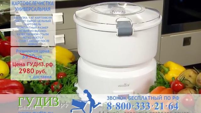 Картофелечистка "Smile" смотреть онлайн