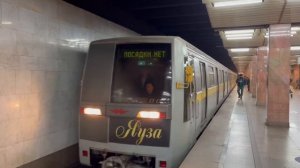 «Последние минуты перед…» Перегонка электропоезда 81-720/721.1 «Яуза» на станции «Печатники» (ЛДЛ)