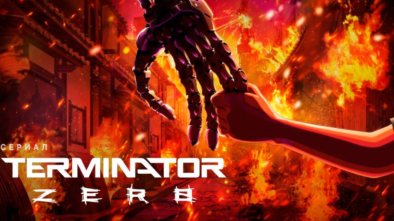 Терминатор:Зеро - серия 2 / Terminator:Zero смотреть онлайн