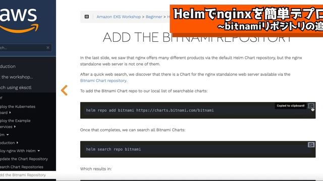 【超簡単デプロイ】AWS EKSでHelmを使ってみる Kubernetes#02 смотреть онлайн