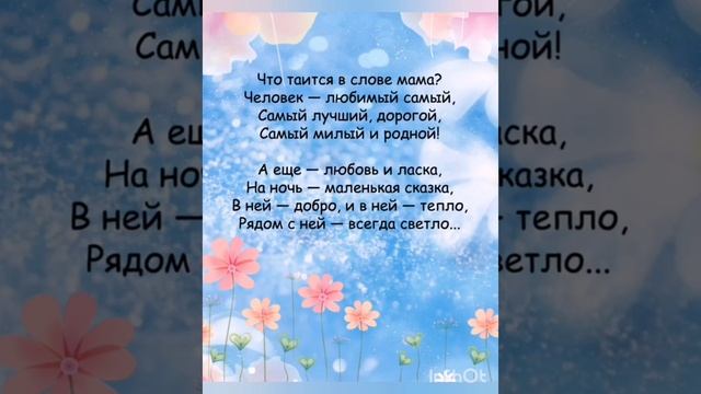 С Днем матери! Средняя группа "Б" смотреть онлайн