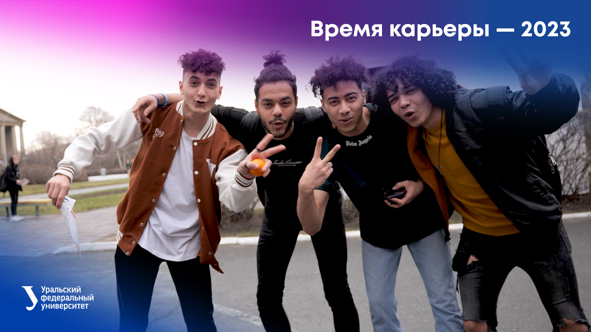 Время карьеры — 2023 смотреть онлайн