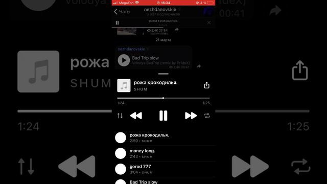 Рожа Крокодилья (remix+slowed) смотреть онлайн