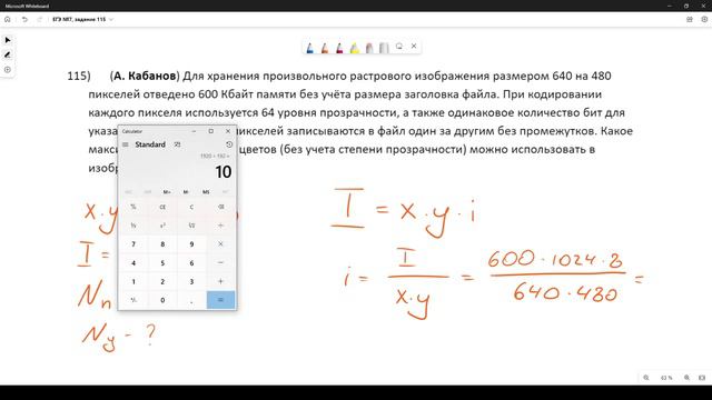 Решение ЕГЭ №7 Графика по информатике | Сборник К. Ю. Полякова №115 смотреть онлайн