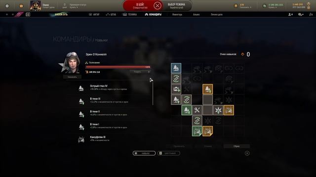 ☝Гайд на командира: Эрин О'Коннелл / Armored Warfare смотреть онлайн