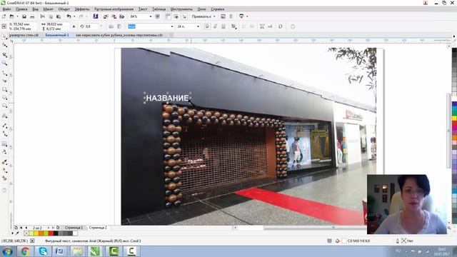 ПЕРСПЕКТИВА. КАК НАРИСОВАТЬ ИНТЕРЬЕР. КОРЕЛ. Corel DRAW смотреть онлайн