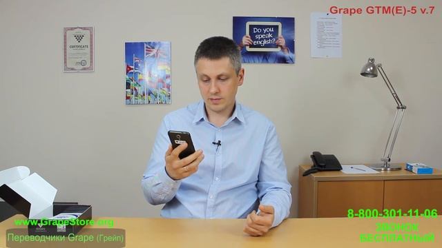 Обзор Grape GTM-5 v.7 www.GrapeStore.org смотреть онлайн