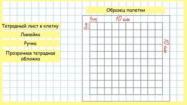 Математика 3 класс. Площадь. Единица измерения площади смотреть онлайн