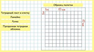 Математика 3 класс. Площадь. Единица измерения площади