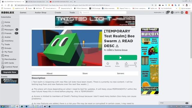 КАК ПОПАСТЬ НА ТЕСТОВЫЙ СЕРВЕР СИМУЛЯТОР ПЧЕЛОВОДА! Bee Swarm Simulator! смотреть онлайн