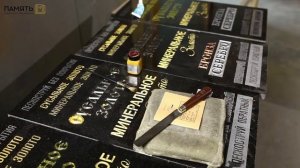 Сусальное золото на памятнике