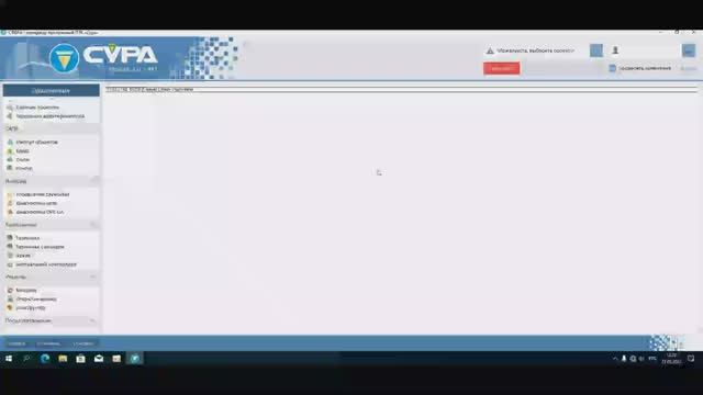 02. Создание проекта в ПТК 