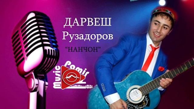 Дарвеш Рузадоров - "НАНЧОН" смотреть онлайн