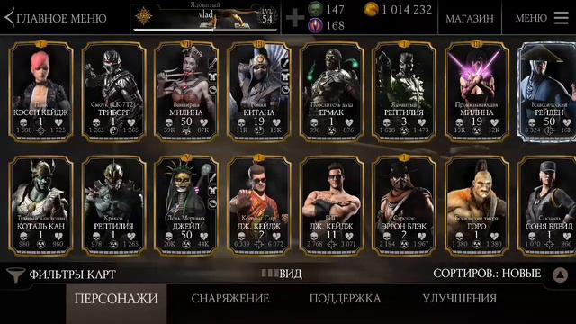 Разыгрываю аккаунт Mortal Kombat x mobile смотреть онлайн
