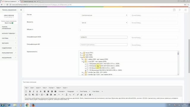Каталог товаров Docpart. Урок 7.3. Древовидные списки. Значения свойств товаров смотреть онлайн