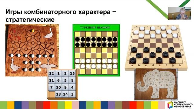 401. Головоломка в развитии детей дошкольного возраста.