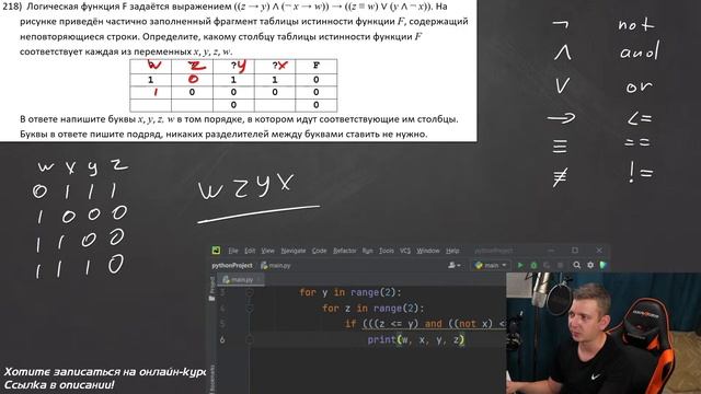 Стрим №5. УЧИМСЯ ПРОГАТЬ задания 2 и 8. ЕГЭ по информатике 2023 смотреть онлайн