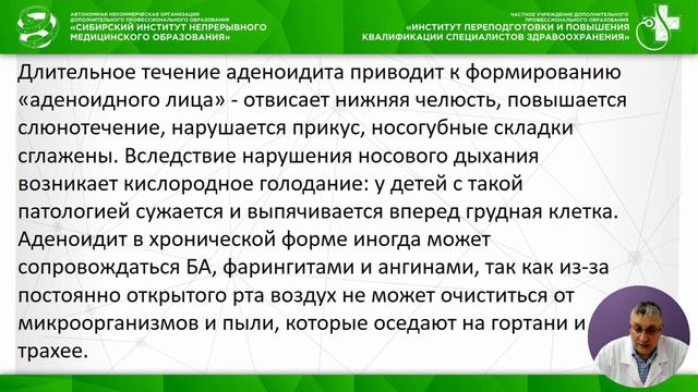 Аденоидит. Ангина и фарингит у детей