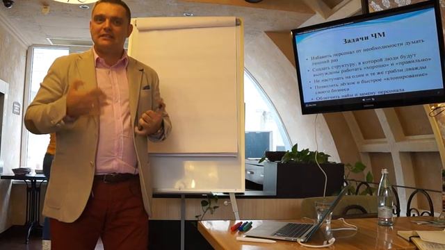БИЗНЕС-ЗАВТРАК "Формализация Бизнес Процессов" часть 2 - Дмитрий Тетервак смотреть онлайн